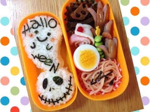 ハロウィン弁当♪